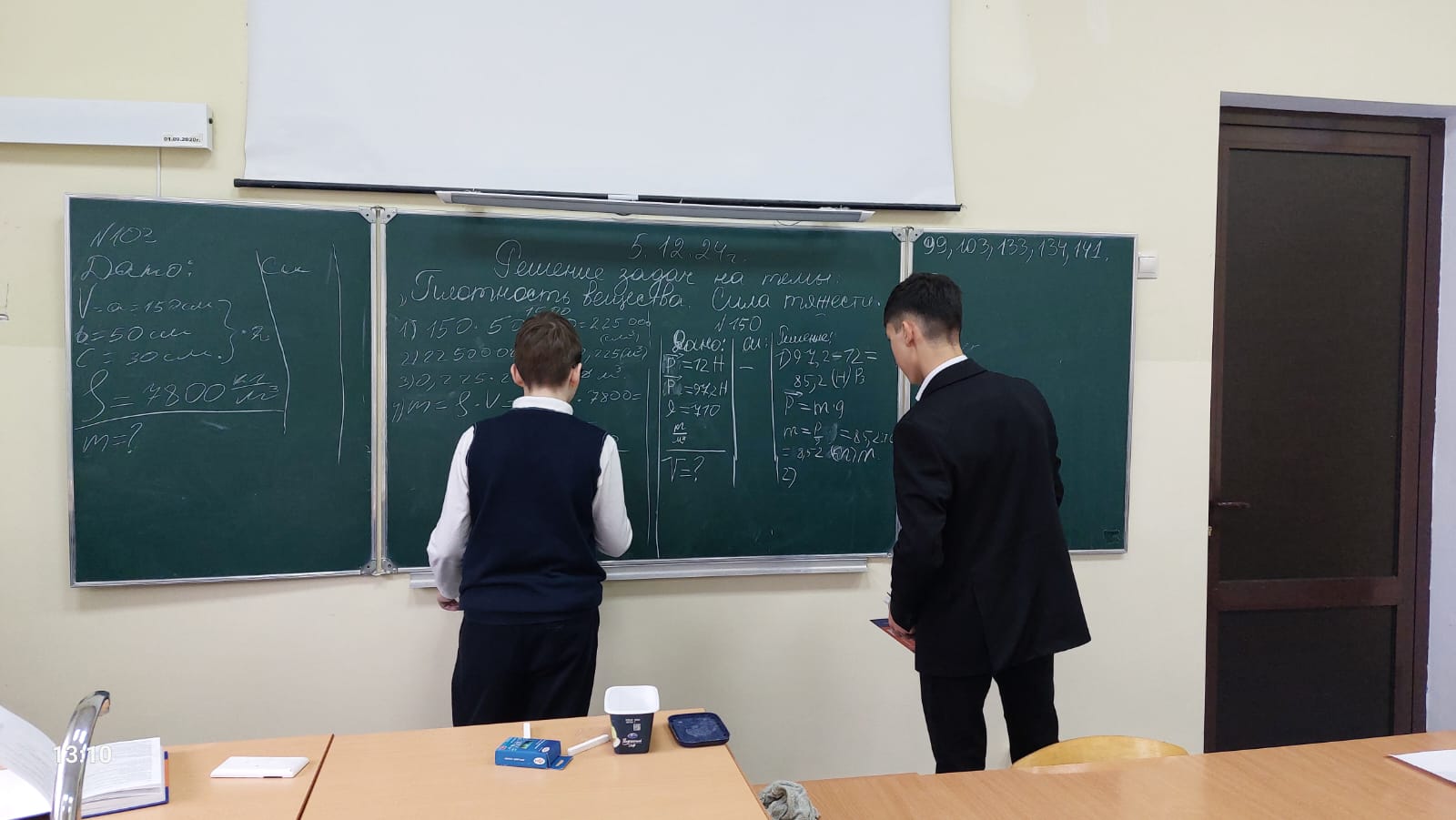 Решение задач на тему: «Плотность вещества. Сила тяжести.Вес тела».