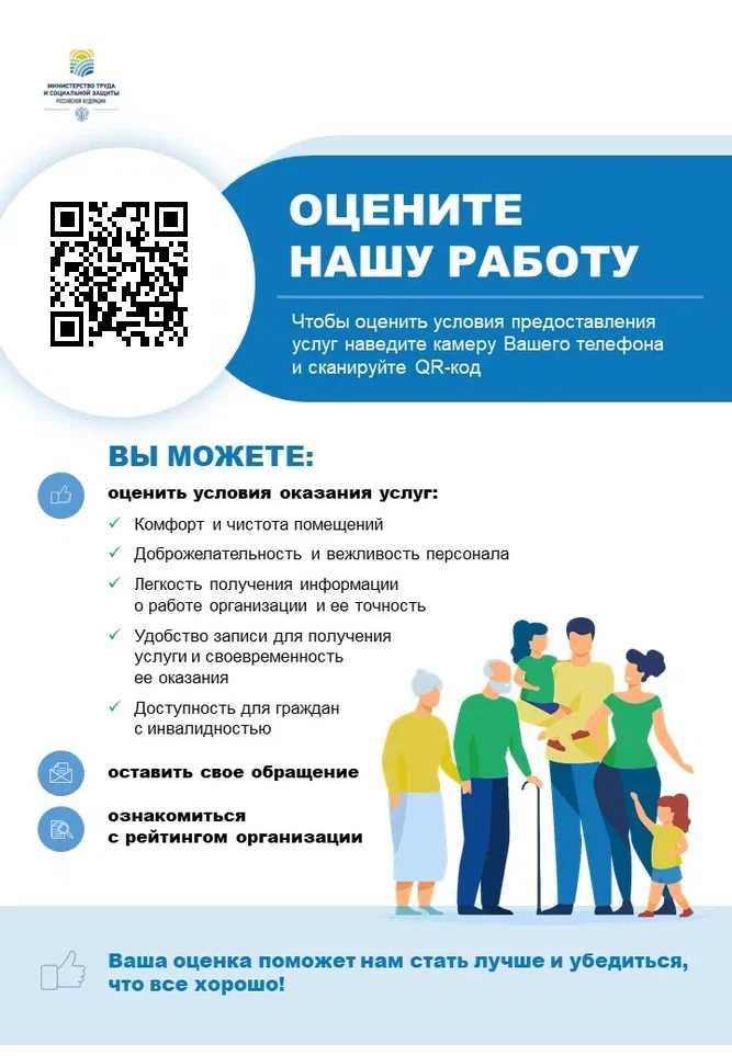 Независимая оценка качества