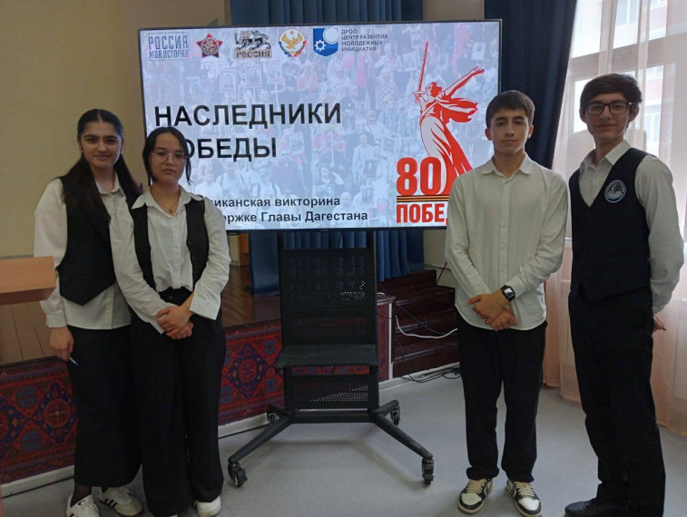Интеллектуальная игра «Наследники победы».